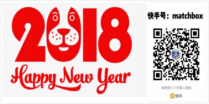 2018新年快乐！