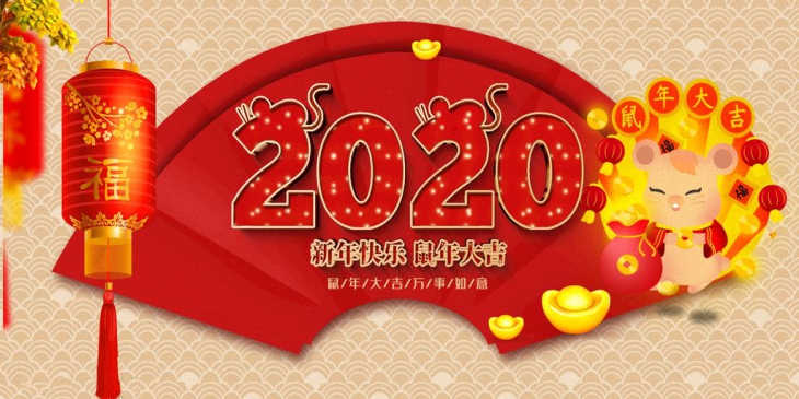 To 2020！